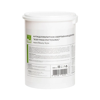BEAUTY STYLE Обертывание антицеллюлитное для тела / Body mask Phytosonic 1000 мл, фото 2