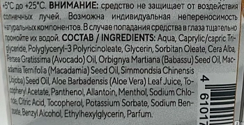 ZEITUN Молочко после загара ритуал солнца / Wellness 200 мл, фото 2