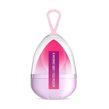 SOLOMEYA Спонж косметический для макияжа меняющий цвет, в упаковке-яйцо / Color Changing blending sponge Purple-pink 1 шт, фото 4