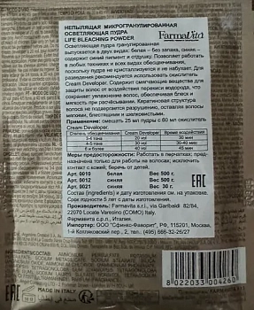 FARMAVITA Пудра непылящая микрогранулированная обесцвечивающая, голубая (саше) 30 г, фото 3