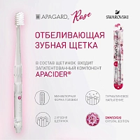 APAGARD Щетка зубная, розовая / Apagard Whitening toothbrush, фото 2