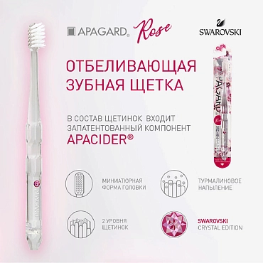 APAGARD Щетка зубная, розовая / Apagard Whitening toothbrush