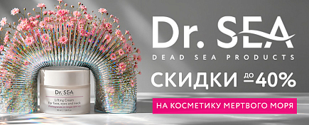до -40% DR.SEA