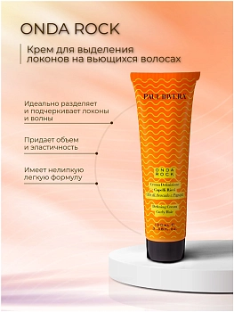PAUL RIVERA Крем структурирующий для локонов / Onda Rock  Defining Cream For Curly Hair 100 мл, фото 2