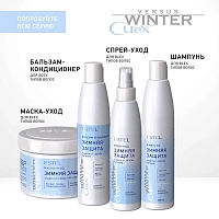 ESTEL PROFESSIONAL Шампунь с антистатическим эффектом для волос Защита и питание / Curex Versus Winter 300 мл, фото 4