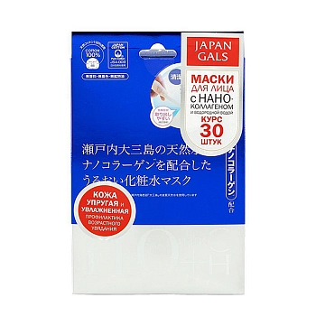 Маска для лица с водородной водой и наноколлагеном / JAPAN GALS 30 шт