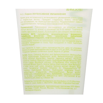 COCOCHOCO Крем-маска для суперинтенсивного увлажнения / INTENSIVE 150 мл, фото 2