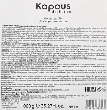 KAPOUS Воск горячий розовый с диоксидом титаниума / Depilation 1000 гр, фото 3