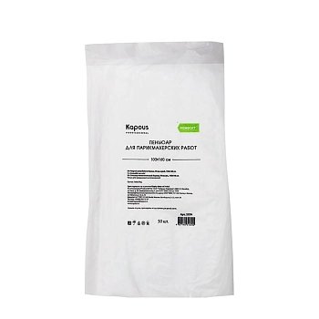 KAPOUS Пеньюар полиэтиленовый 50 шт/уп 100 х160 см, фото 3