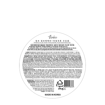 THINKCO Гель универсальный для лица и тела с экстрактом алоэ и гиалуроновой кислотой / Thinkco Aloe Vera 300 мл, фото 2