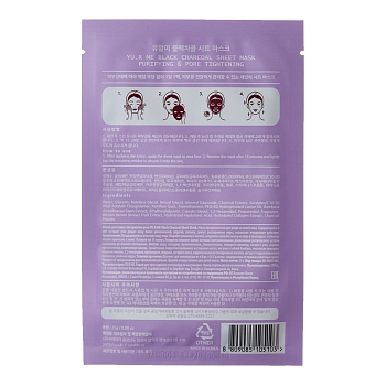 YU.R Маска для лица с экстрактом угля / YU.R ME Black Charcoal Sheet Mask 25 гр, фото 2