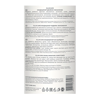 OLLIN PROFESSIONAL Кондиционер Двойное увлажнение / Double Moisture Conditioner 1000 мл, фото 2