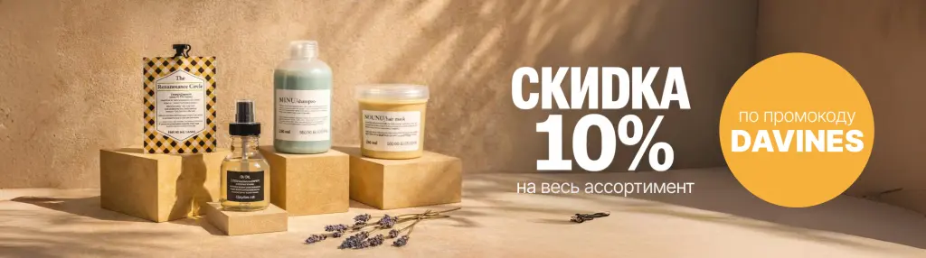 DAVINES SPA