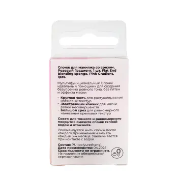 SOLOMEYA Спонж для макияжа со срезом, розовый градиент / Solomeya Flat End blending sponge Pink Gradient 1 шт, фото 3