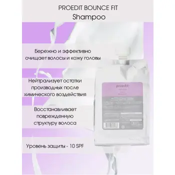 LEBEL Шампунь для волос / PROEDIT BOUNCE FIT 1000 мл, фото 3