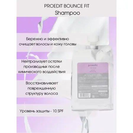 LEBEL Шампунь для волос / PROEDIT BOUNCE FIT 1000 мл - 3