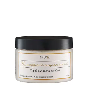 SPECIA Скраб солевой для тела с гвоздикой, корицей и лимоном / Specia банка 300 мл, фото 1