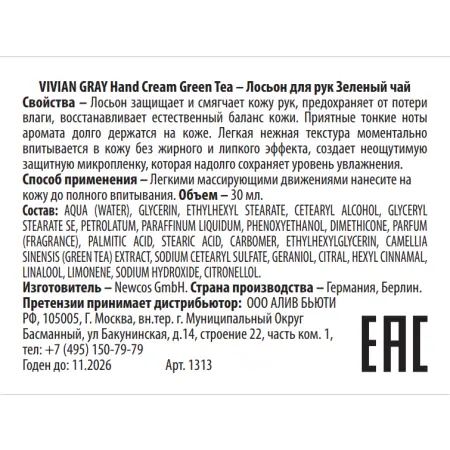 VIVIAN GRAY Лосьон для рук, зеленый чай / Hand Cream Green Tea 30 мл - 2