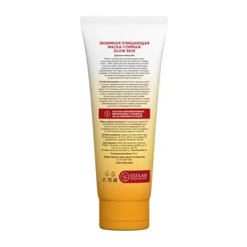 ICON SKIN Маска-гоммаж очищающая энзимная / GLOW SKIN Exfoliating Enzyme Mask 75 мл, фото 2