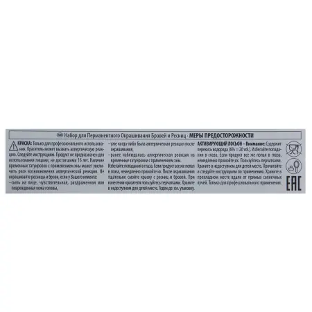 SCHWARZKOPF PROFESSIONAL Краска для бровей и ресниц, коричневый / IGORA BONACROM 15 мл + 10 мл - 6