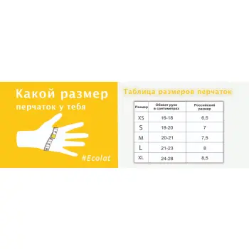 ECOLAT Перчатки виниловые, прозрачные, размер S / EcoLat 100 шт, фото 4