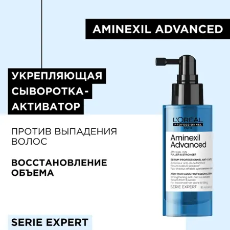L OREAL PROFESSIONNEL Сыворотка против выпадения / AMINEXIL ADVANCED 90 мл - 5