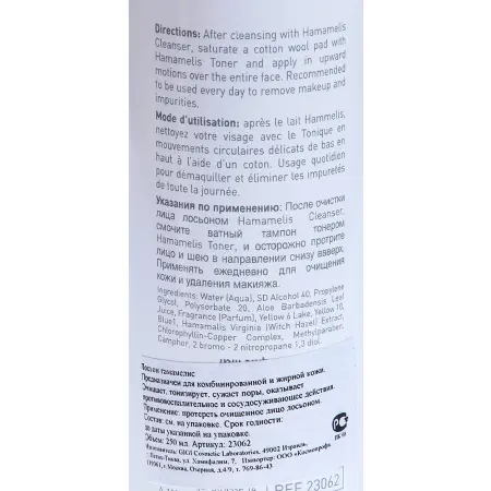 GIGI Лосьон Гамамелис / Hamamelis Lotion For Oily Skin OUTSERIAL 250 мл - 1