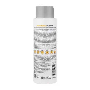 ARAVIA Professional Шампунь против перхоти для сухой кожи головы / Anti-Dryness Shampoo 400 мл, фото 5