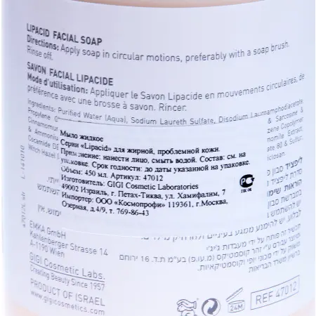 GIGI Мыло жидкое для лица / Facial Soap LIPACID 500 мл - 1