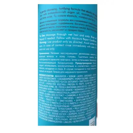 MOROCCANOIL Шампунь восстанавливающий / Moisture Repair Shampoo 70 мл - 1