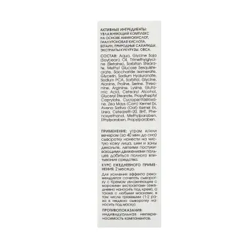 KORA Крем-сыворотка для интенсивного увлажнения кожи 30 мл, фото 5