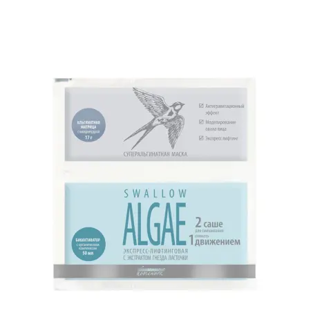 PREMIUM Маска суперальгинатная экспресс-лифтинг / Swallow Algae Homework 17 г + 50 мл - 1