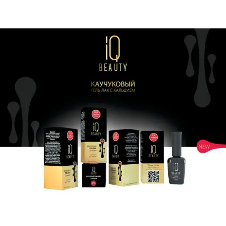 IQ BEAUTY 123 гель-лак каучуковый с кальцием / Green Canyon 10 мл - 2