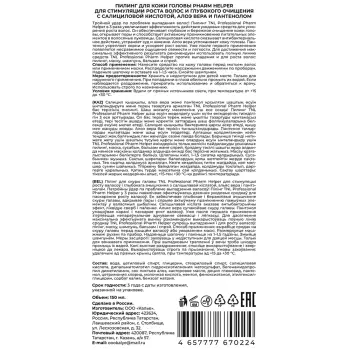 TNL Professional Пилинг для кожи головы с салициловой кислотой, алоэ вера и пантенолом / Pharm Helper 150 мл, фото 2