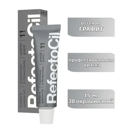 REFECTOCIL Краска для бровей и ресниц, № 1.1 графит 15 мл - 4