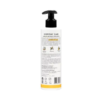 ETERNO PROFESSIONAL Шампунь для всех типов волос / Everyday care SHAMPOO 250 мл, фото 3