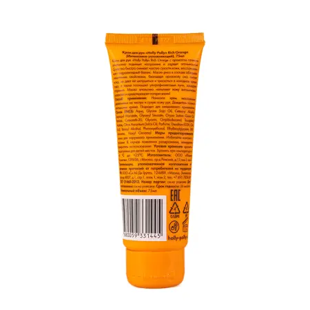 HOLLY POLLY Крем интенсивно увлажняющий для рук / Rich Orange 75 мл - 2