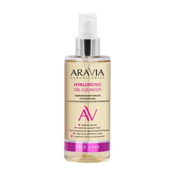 ARAVIA Professional Масло гидрофильное увлажняющее с гиалуроновой кислотой и кокосом / Hyaluronic Oil Cleanser 150 мл, фото 2