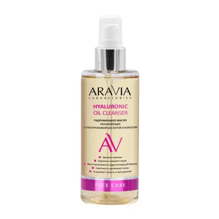 ARAVIA Professional Масло гидрофильное увлажняющее с гиалуроновой кислотой и кокосом / Hyaluronic Oil Cleanser 150 мл - 2
