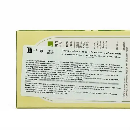 FARMSTAY Пенка для умывания / PURE CLEANSING FOAM GREEN TEA 180 мл - 2