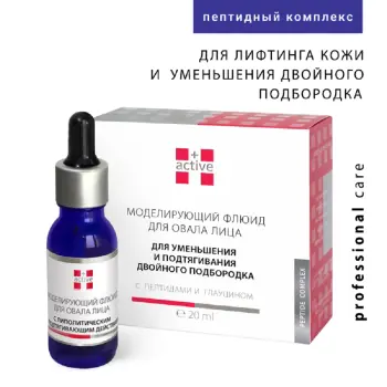 Флюид моделирующий, липолитический для лифтинга овала лица и подбородка, концентрат / PEPTIDE COMPLEX 20 мл