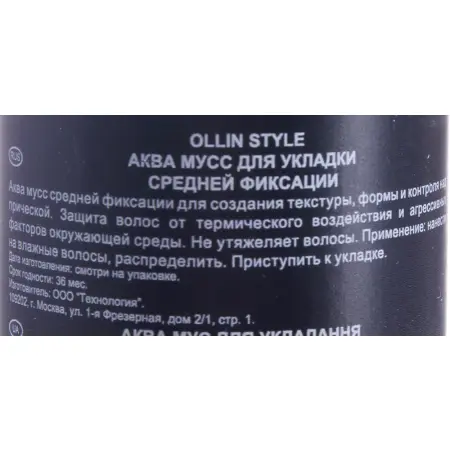 OLLIN PROFESSIONAL Аква мусс средней фиксации для укладки / Aqua Mousse Medium STYLE 150 мл - 2