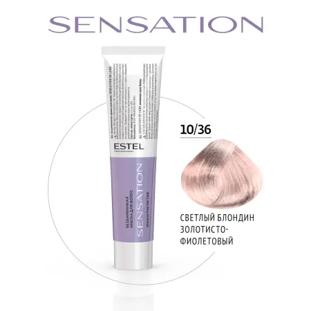 ESTEL PROFESSIONAL 10/36 краска безаммиачная для волос, светлый блондин золотисто-фиолетовый / Sensation De Luxe 60 мл - 2
