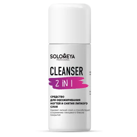 SOLOMEYA Средство для обезжиривания ногтей и снятия липкого слоя / Cleanser 2 in 1 105 мл - 1