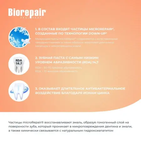BIOREPAIR Паста зубная Двойное действие для чувствительных зубов / Biorepair Sensitive Double Action 75 мл - 8