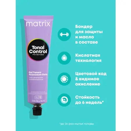 MATRIX 8P тонер гелевый / MX TC 90 мл - 4