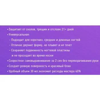 IQ BEAUTY База универсальная / Medium Base IQ Beauty 30 мл, фото 2