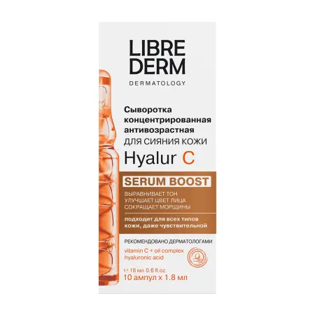 LIBREDERM Сыворотка концентрированная антивозрастная / SERUM BOOST Hyalur C № 10 - 1