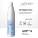ESTEL PROFESSIONAL Шампунь с антистатическим эффектом для волос Защита и питание / Curex Versus Winter 300 мл, фото 3