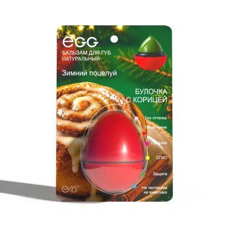 EXO EGG Бальзам для губ «Зимний поцелуй»» с ароматом булочки с корицей / EGG 12 г - 2